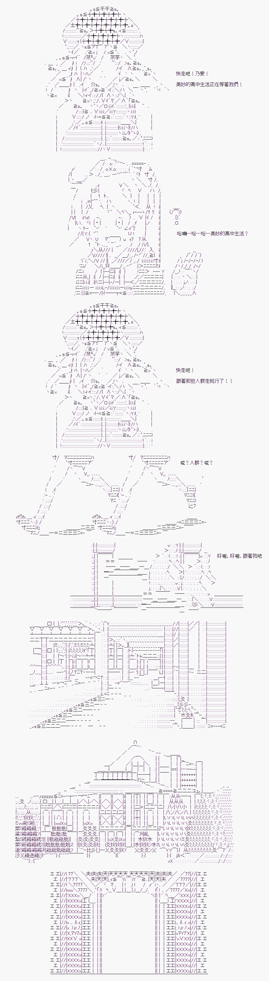 随意轻松短篇集漫画,入学式？5图