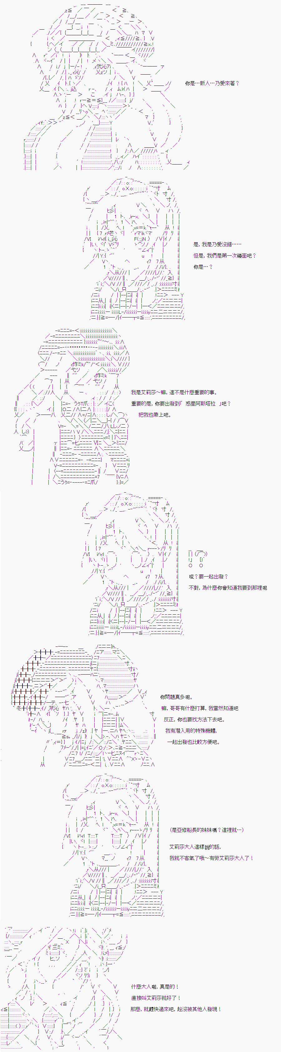 随意轻松短篇集漫画,入学式？4图