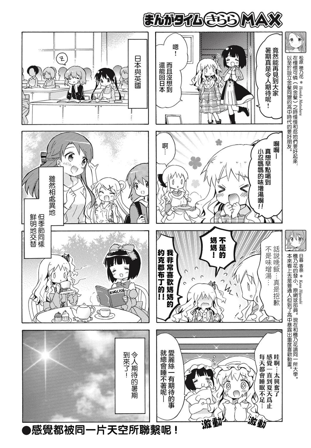 黄金拼图Best Wishes.漫画,第8话3图