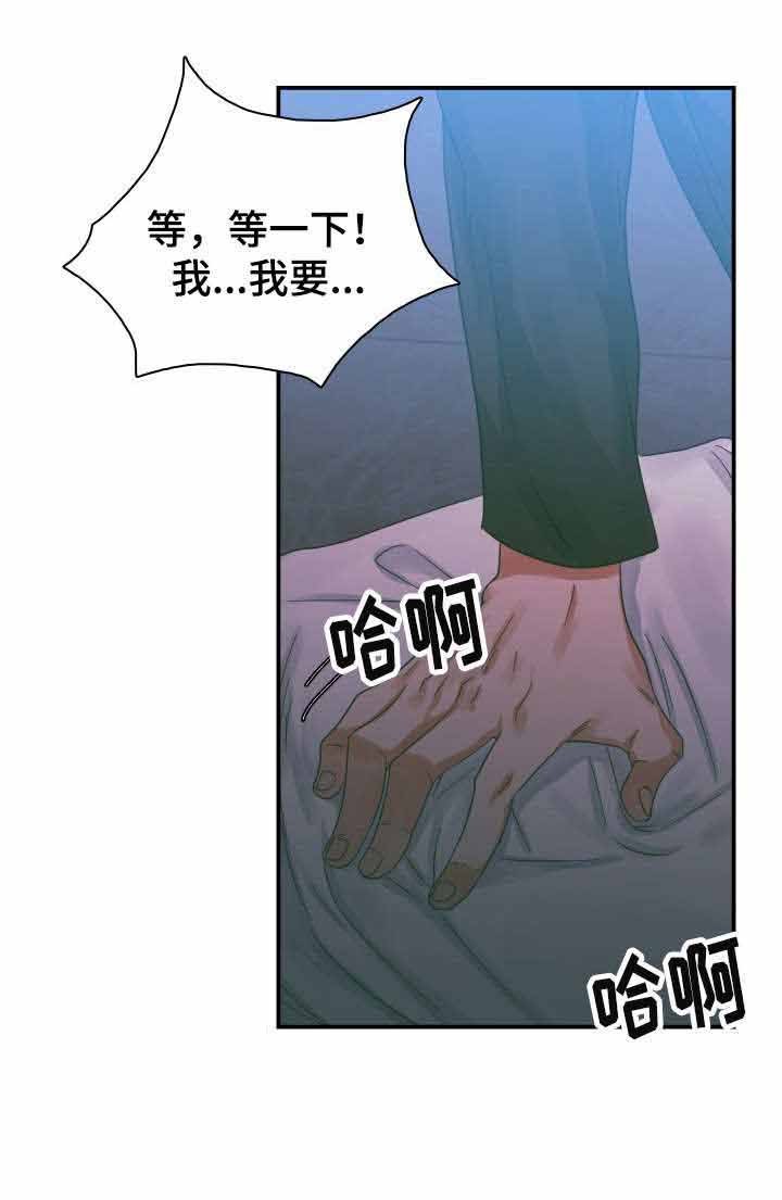 青年租客漫画,第5话5图