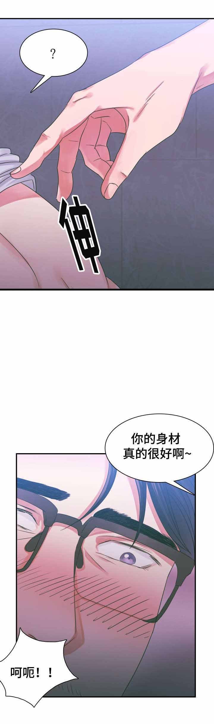 青年租客漫画,第5话4图