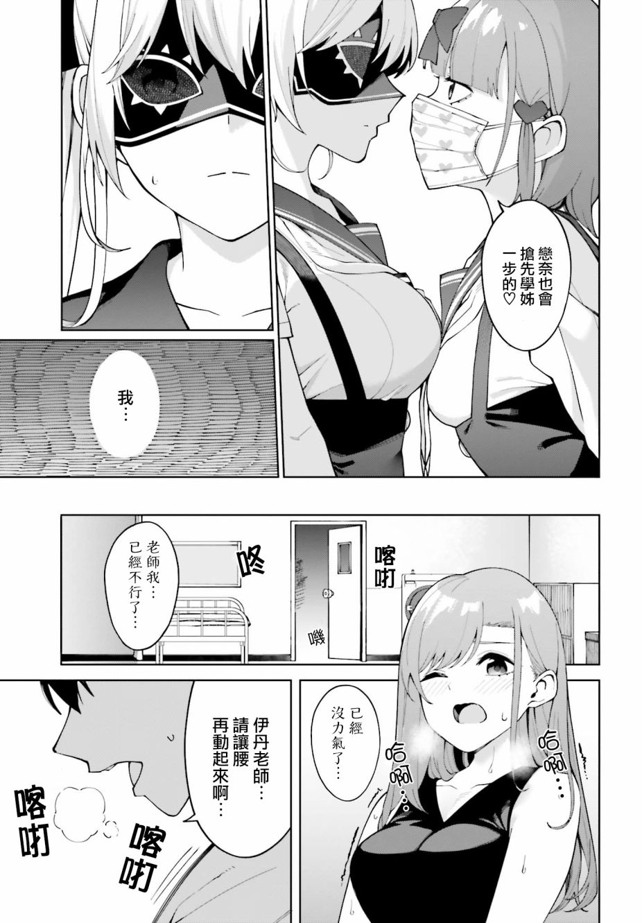 看不出表情的白银同学漫画,第7话4图