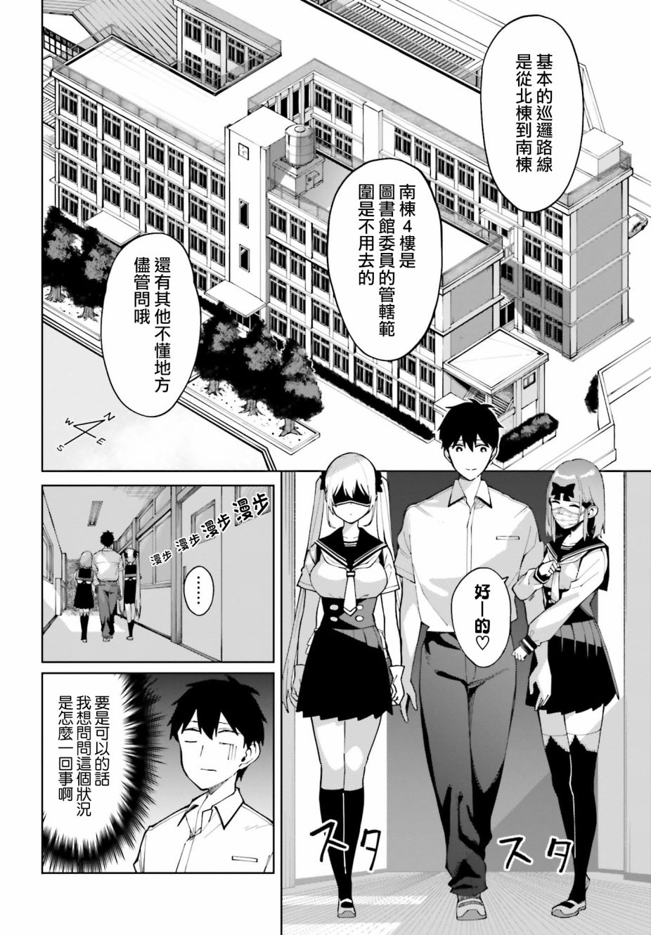 看不出表情的白银同学漫画,第7话1图