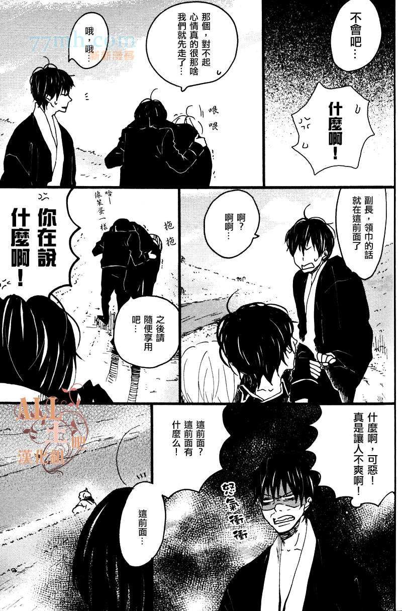 美好的一天漫画,第1话2图