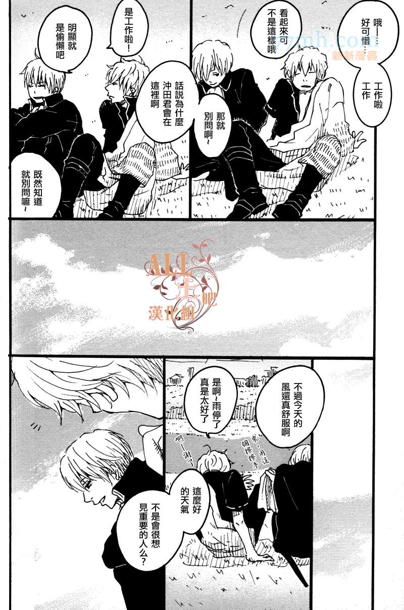 美好的一天漫画,第1话2图