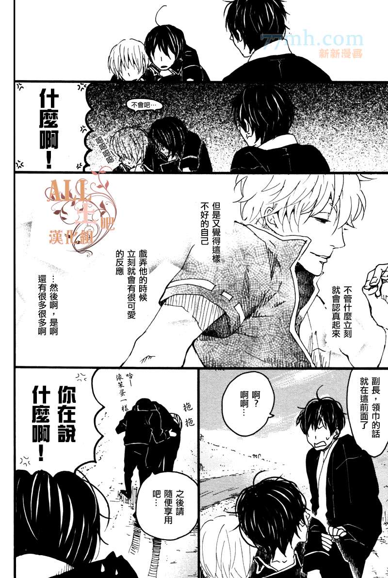 美好的一天漫画,第1话5图