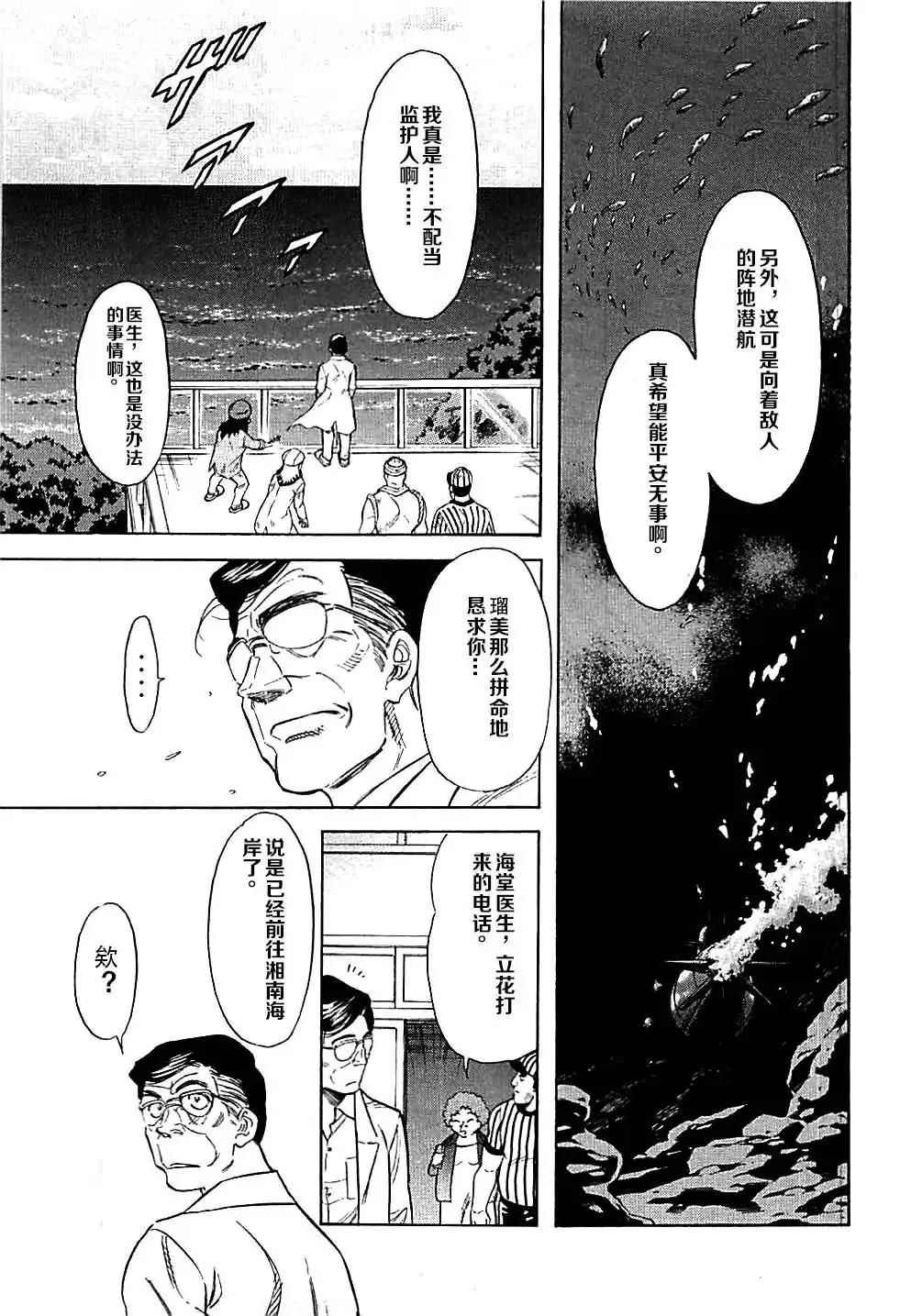 新假面骑士Spirits漫画,第47话5图