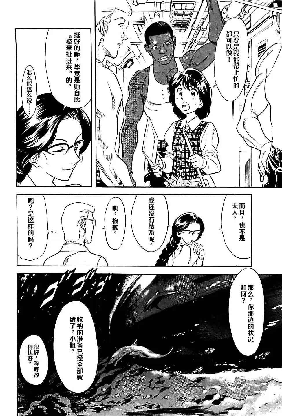 新假面骑士Spirits漫画,第47话4图