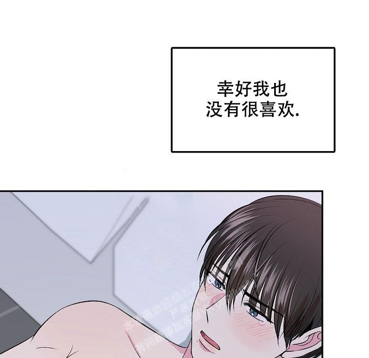 自卑情结漫画漫画,第4话3图