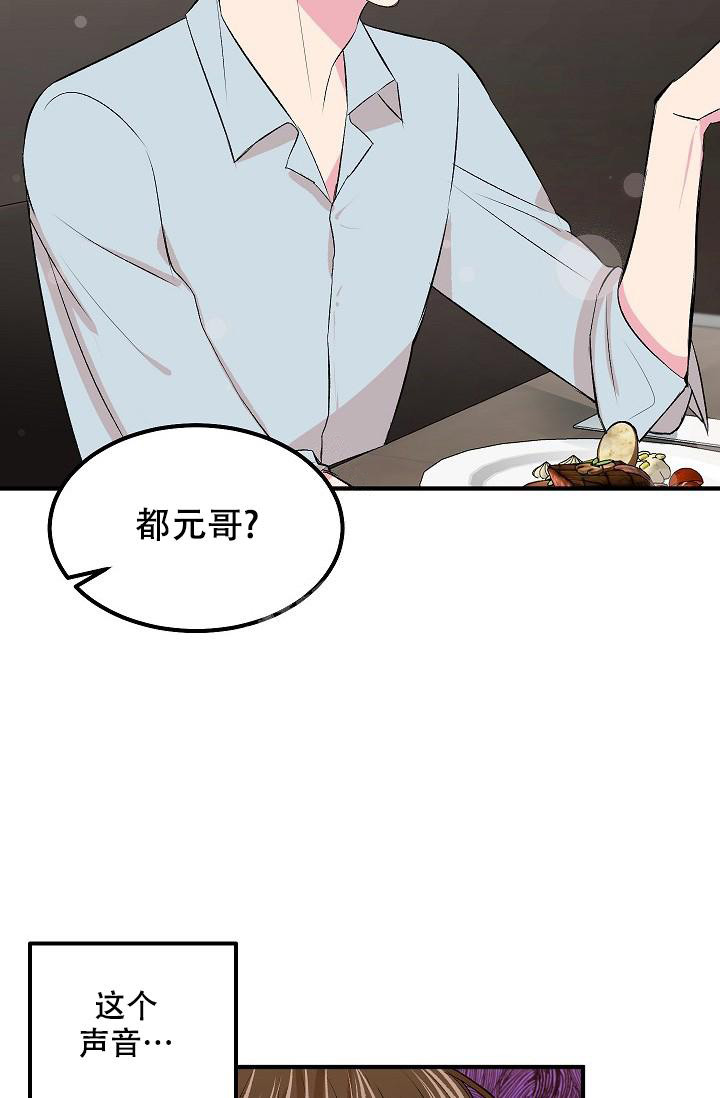 自卑情结漫画,第10话2图