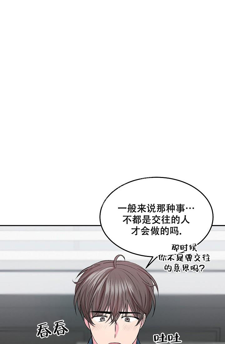 自卑情结漫画漫画,第7话1图