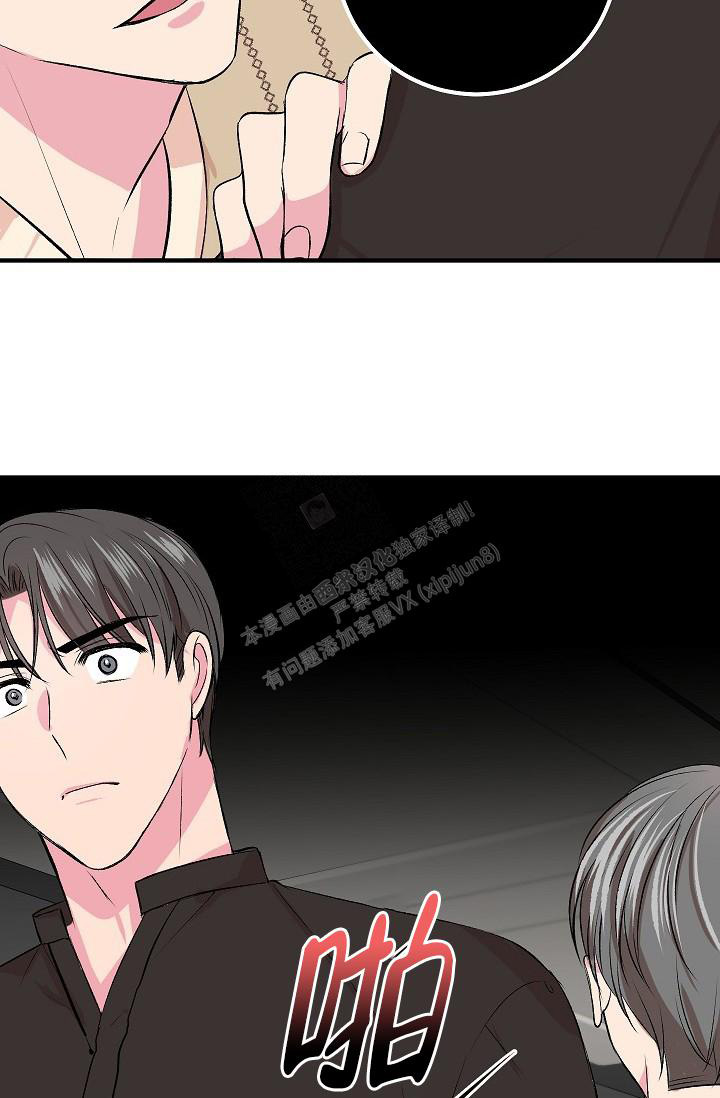 自卑情结漫画,第10话1图