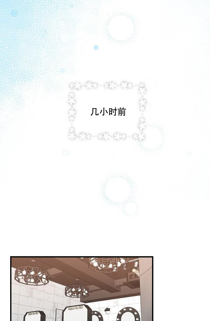 自卑情结漫画,第9话3图