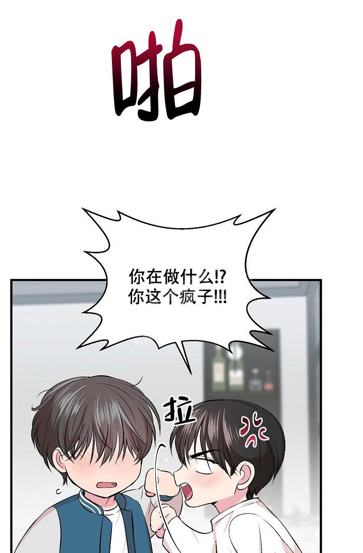 自卑情结漫画,第7话5图