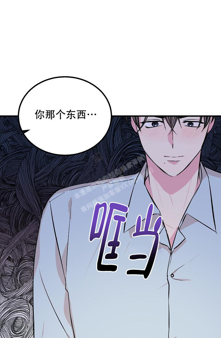 自卑情结漫画,第10话2图