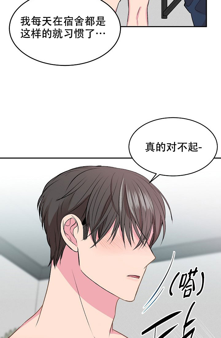 自卑情结漫画漫画,第2话4图