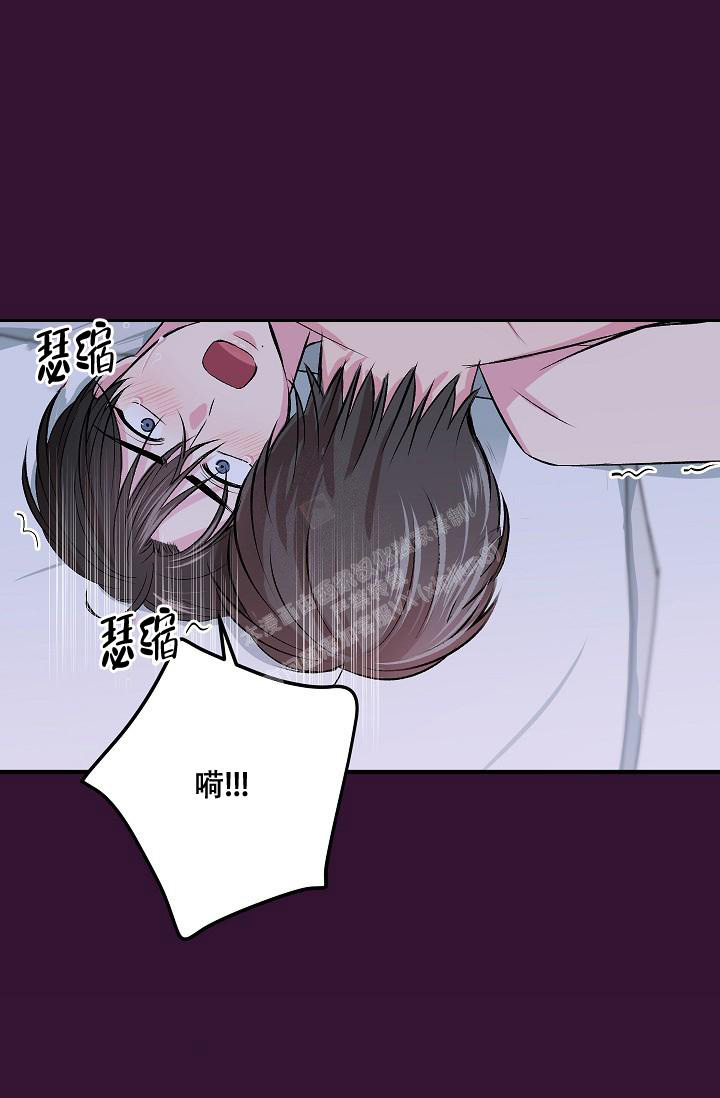 自卑情结漫画,第8话4图