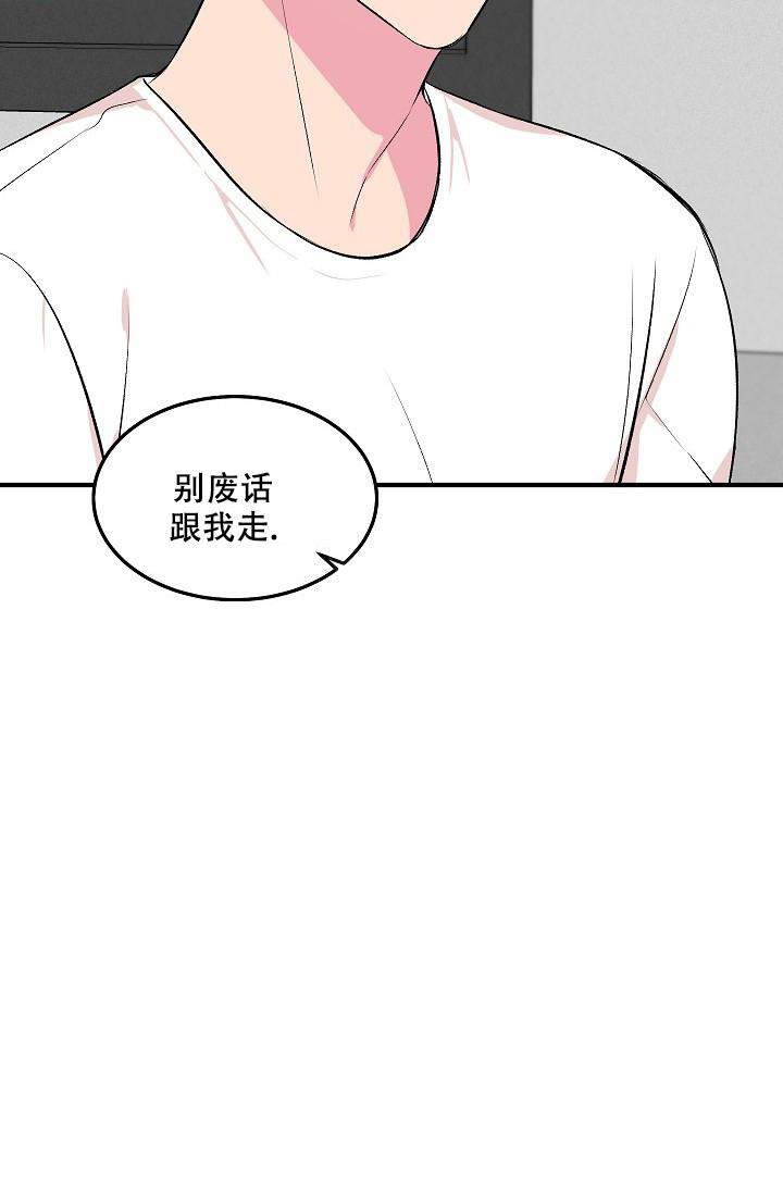 自卑情结漫画,第9话1图