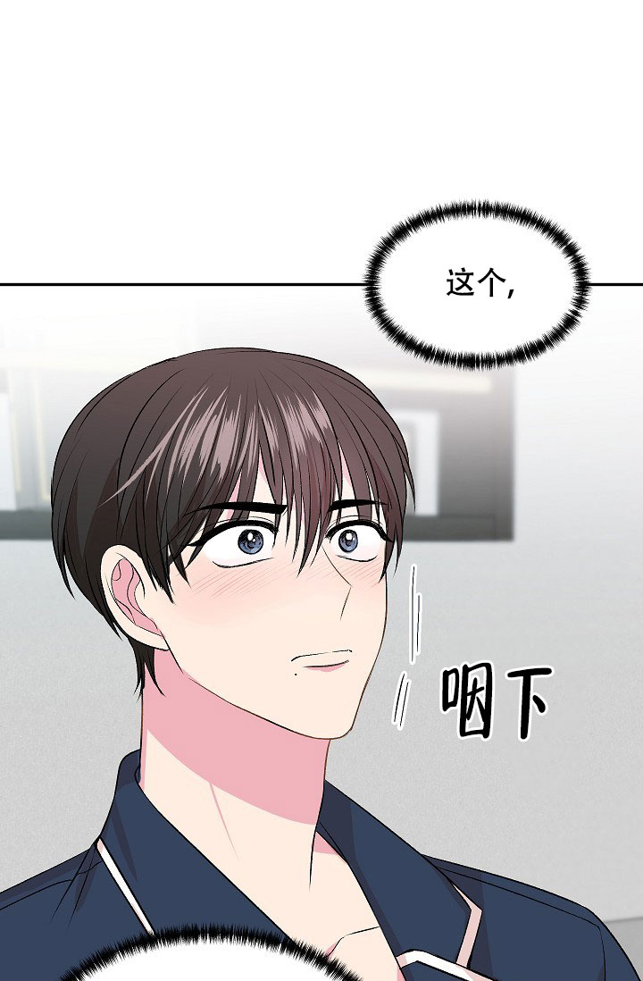 自卑情结漫画漫画,第2话2图