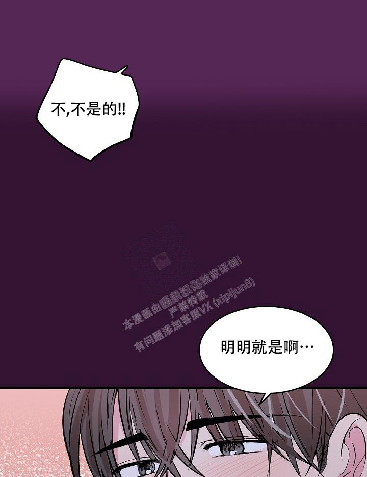 自卑情结漫画,第8话5图