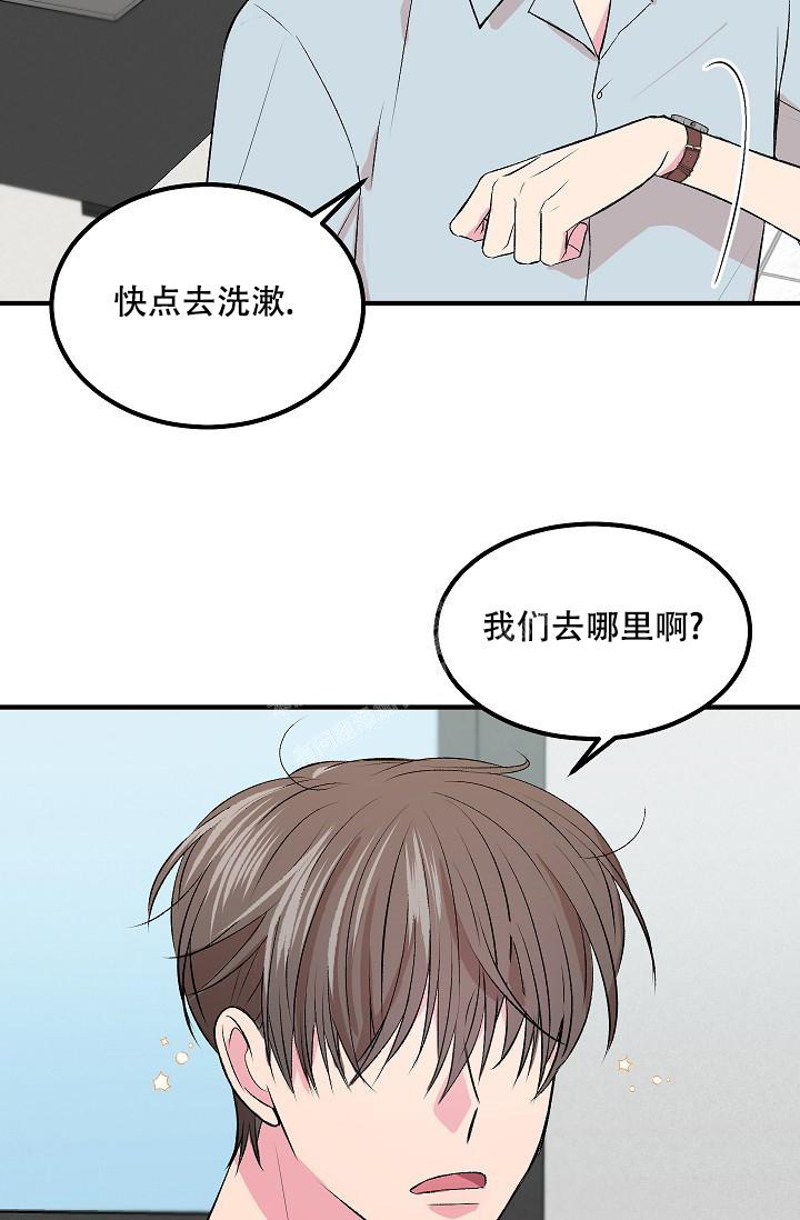 自卑情结优越情结漫画,第9话5图