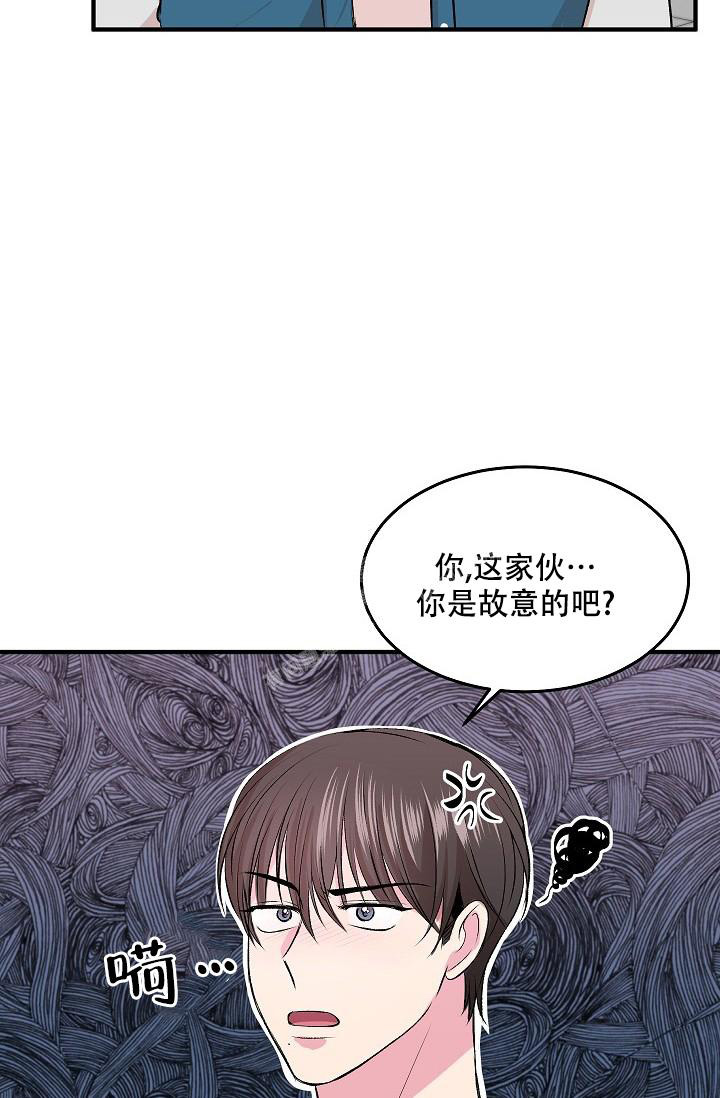 自卑情结优越情结漫画,第8话2图