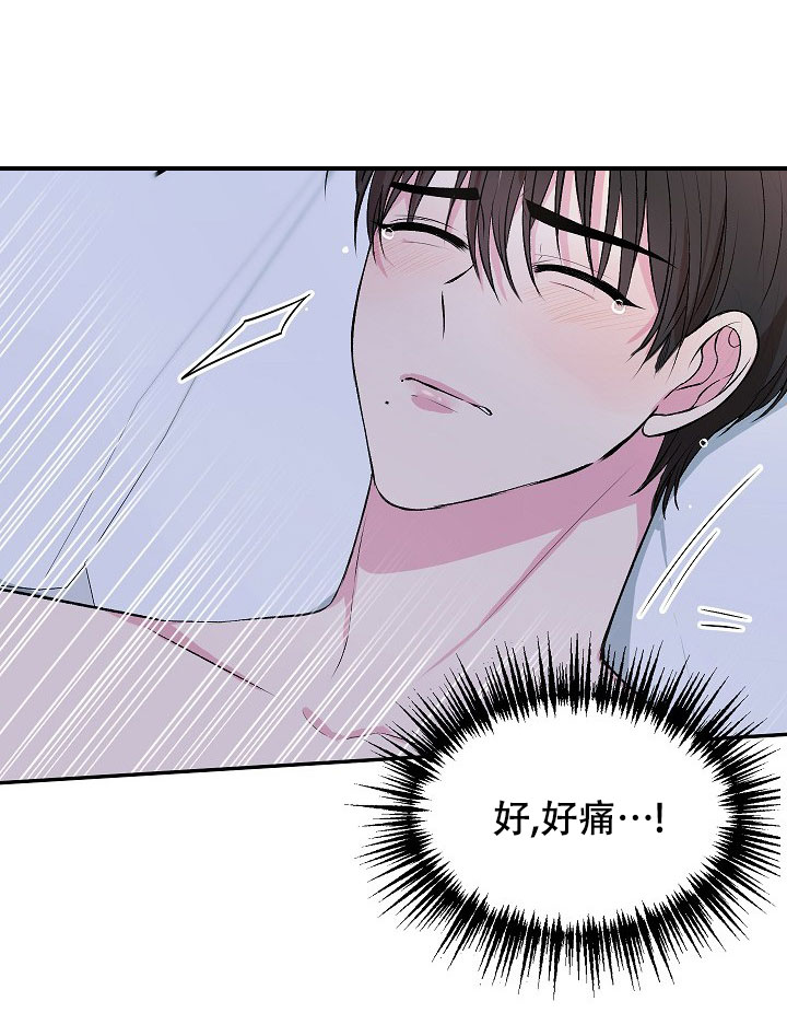 自卑情结歌曲漫画,第1话2图