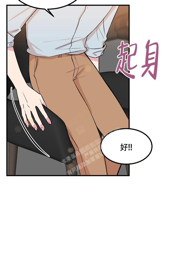 自卑情结漫画,第9话2图