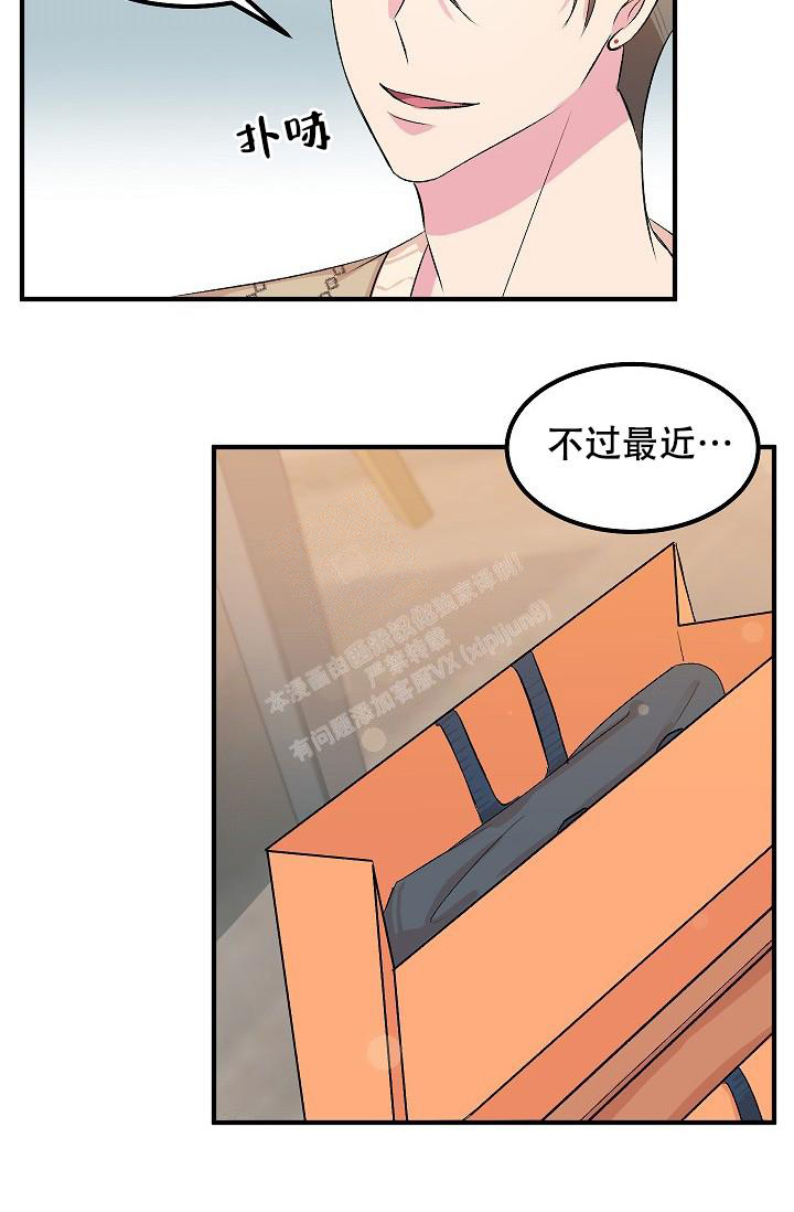 自卑情结漫画,第10话1图