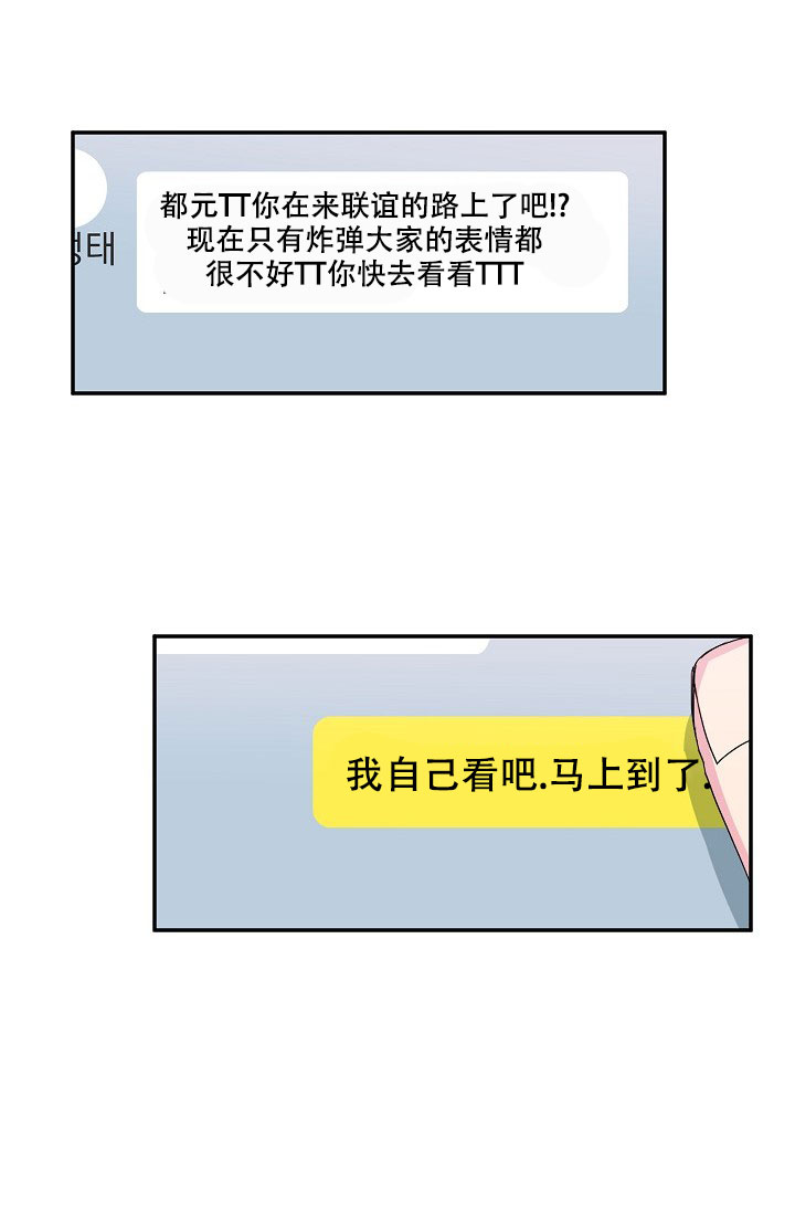 自卑情结只是一种借口漫画,第1话1图