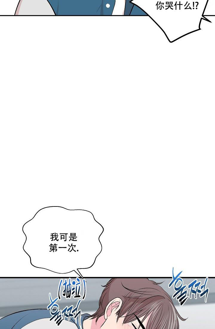 自卑情结漫画漫画,第7话5图