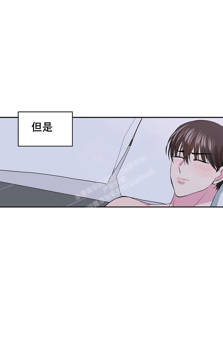 自卑情结漫画漫画,第4话2图