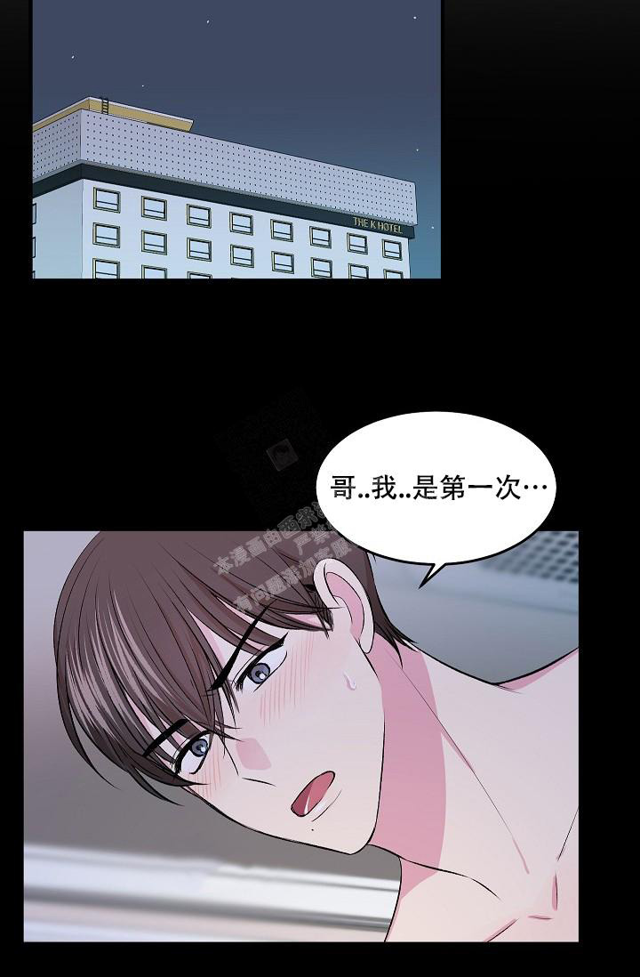 自卑情结漫画漫画,第7话5图