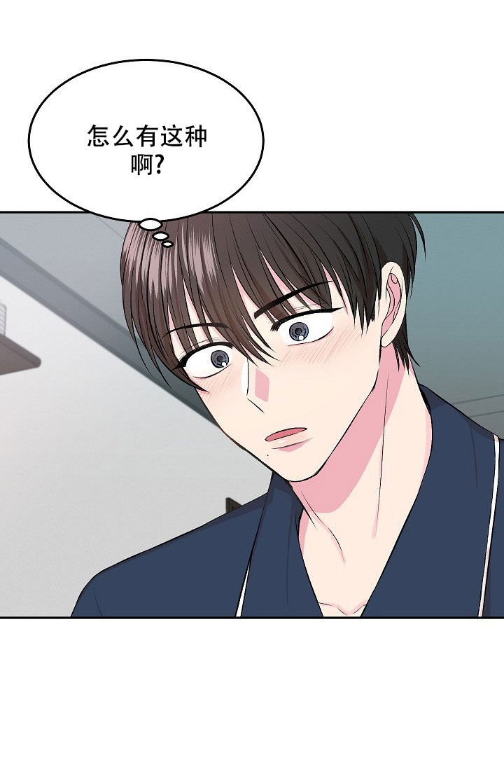 自卑情结到底有多可怕漫画,第3话1图