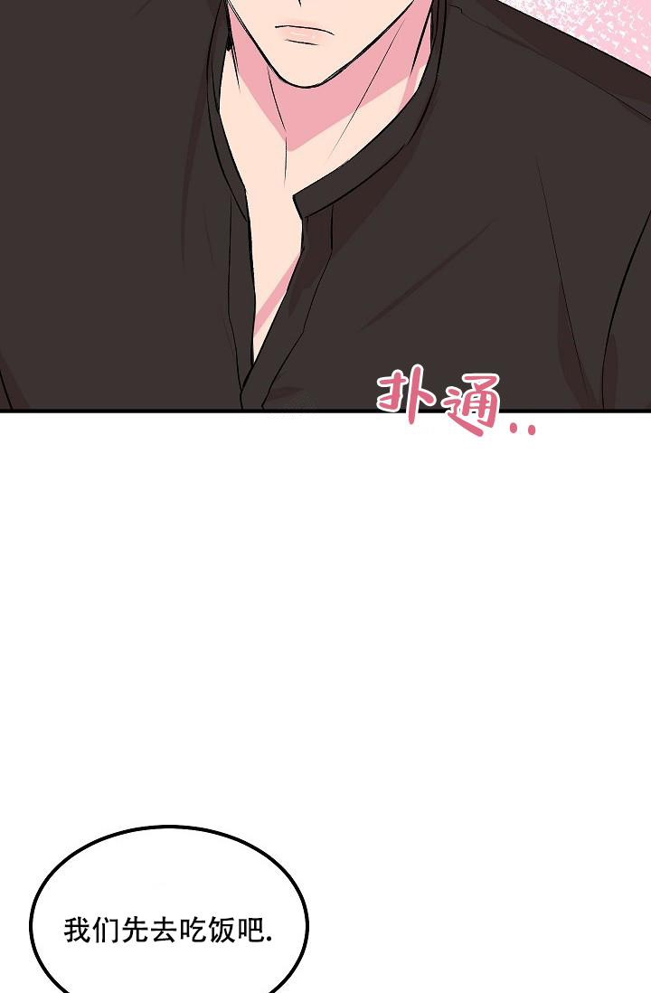 自卑情结漫画,第9话1图