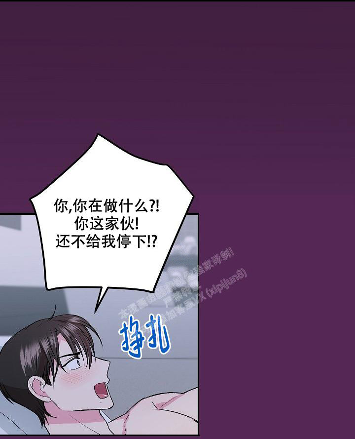 自卑情结漫画,第8话4图