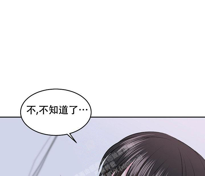 自卑情结漫画漫画,第4话5图