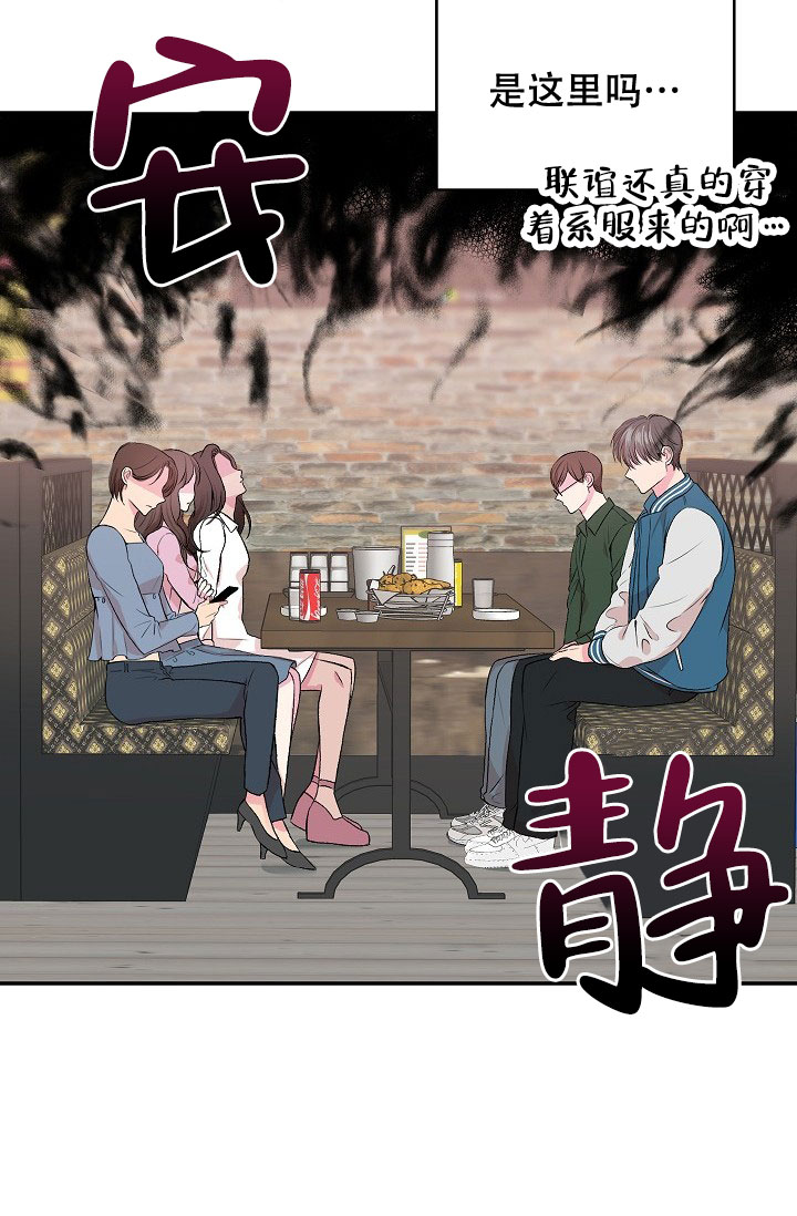 自卑情结只是一种借口漫画,第1话4图