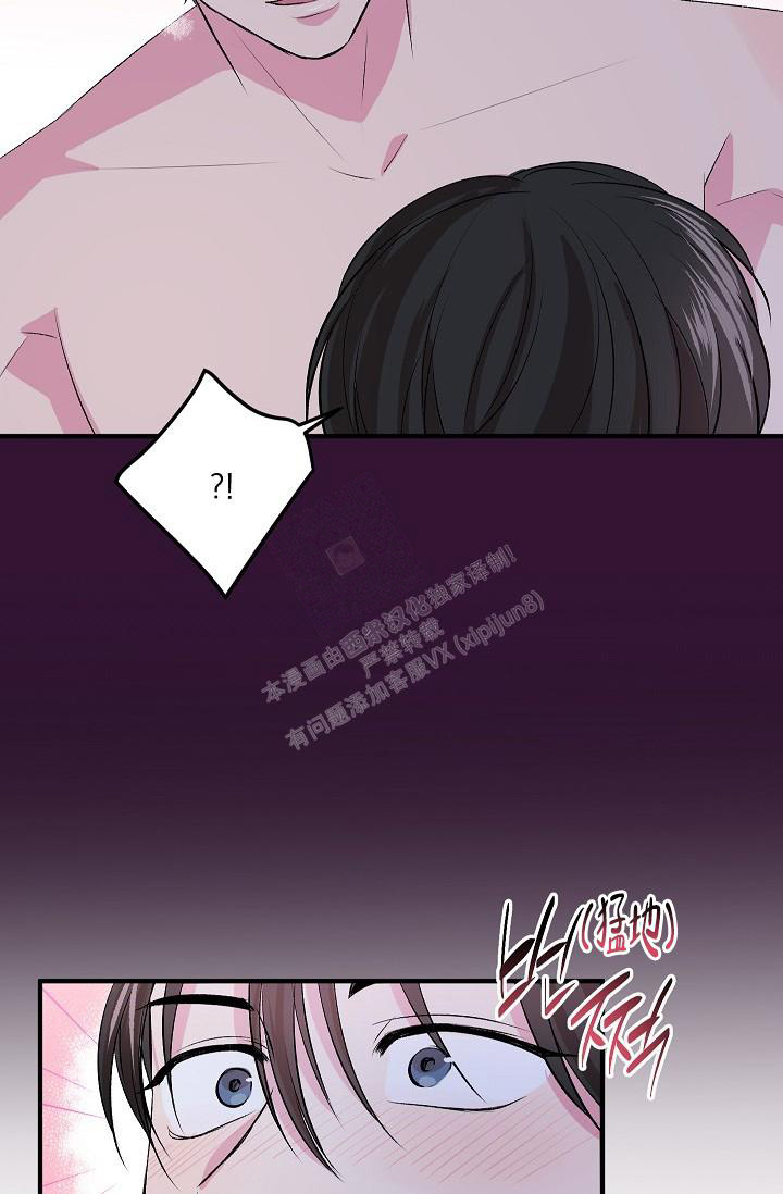 自卑情结漫画,第8话2图