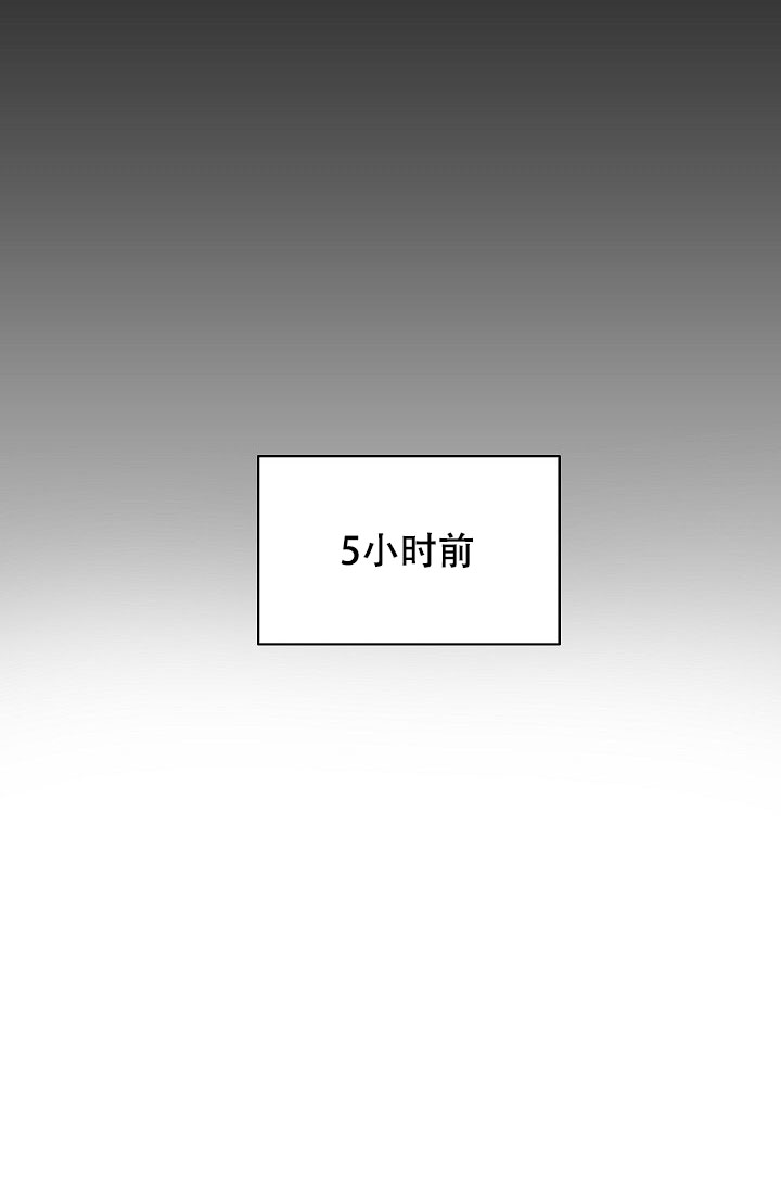 自卑情结歌曲漫画,第1话5图