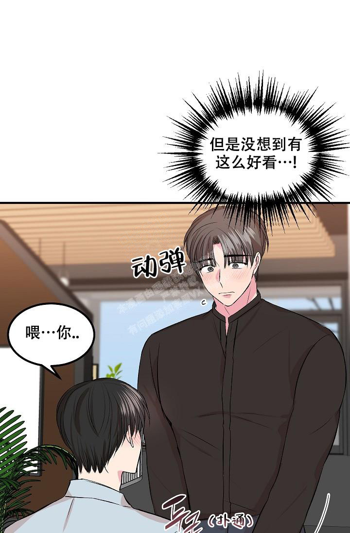 自卑情结漫画,第9话5图