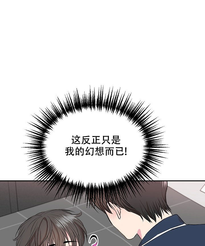 自卑情结到底有多可怕漫画,第3话3图