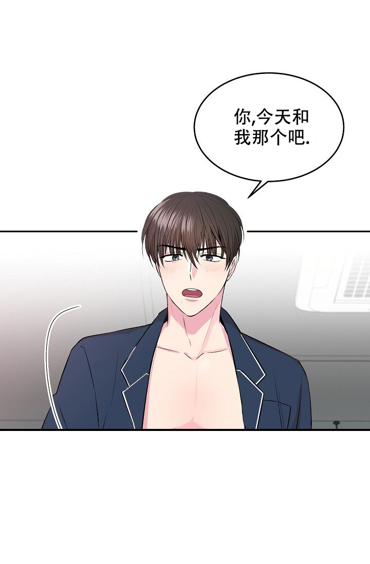 自卑情结到底有多可怕漫画,第3话5图