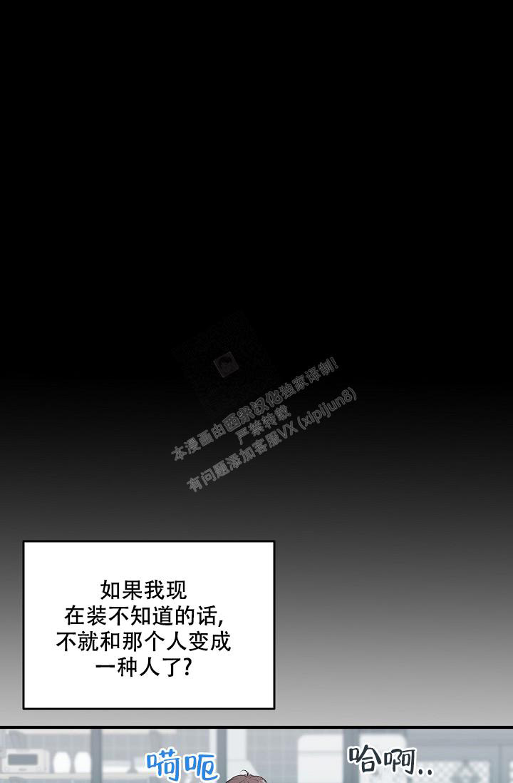 自卑情结漫画,第7话1图