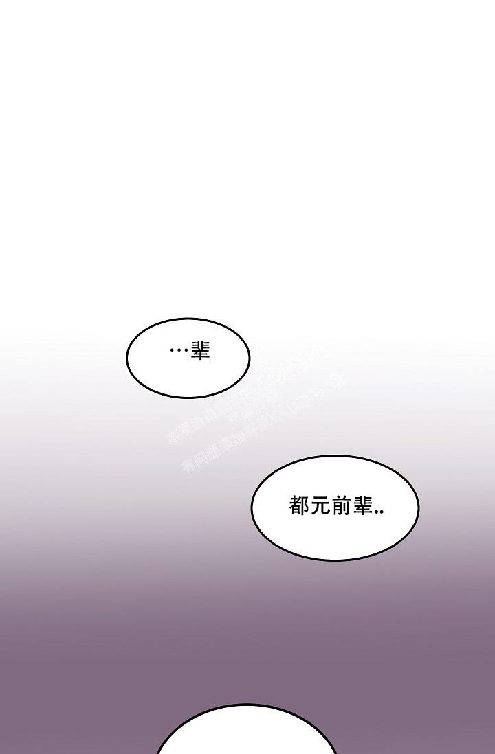 自卑情结漫画,第8话2图