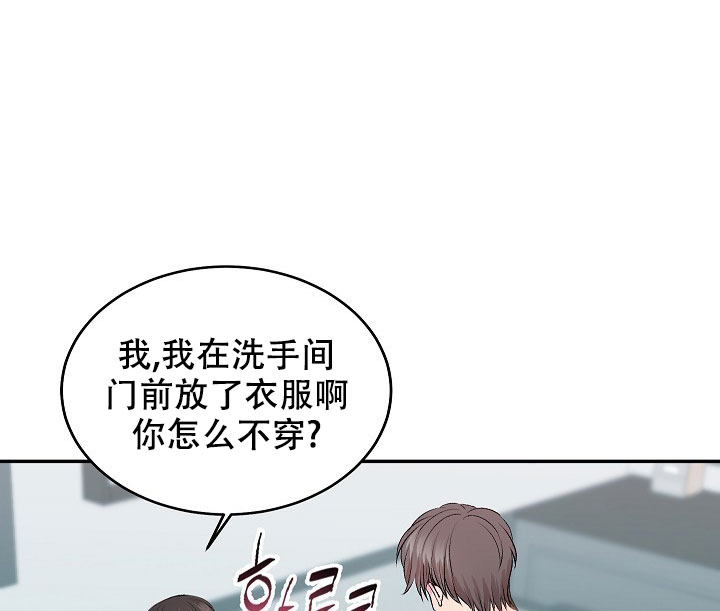 自卑情结优越情结漫画,第2话4图