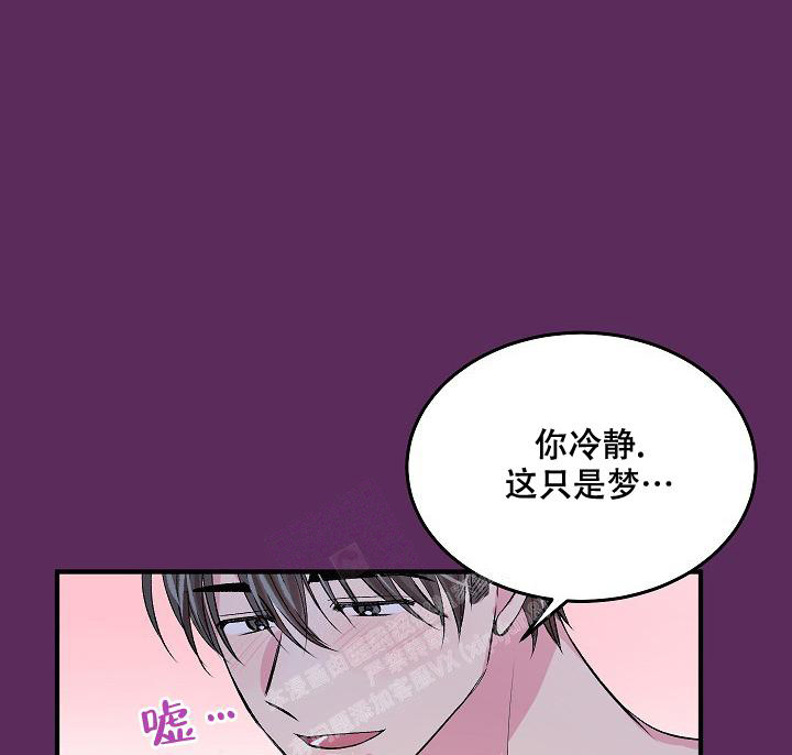 自卑情结漫画,第8话5图