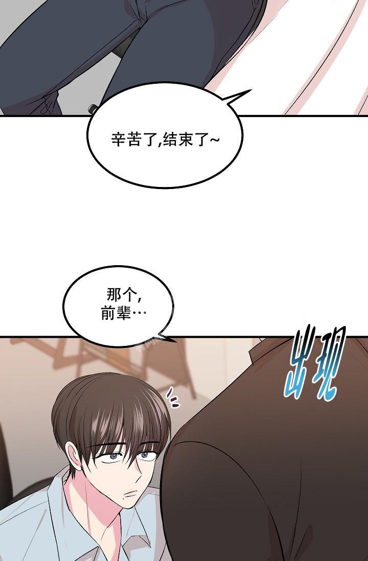 自卑情结漫画,第9话5图