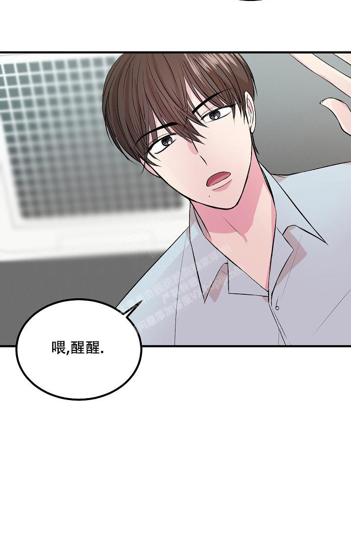 自卑情结优越情结漫画,第9话2图