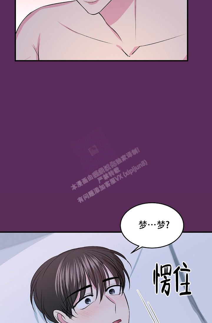 自卑情结漫画,第8话1图